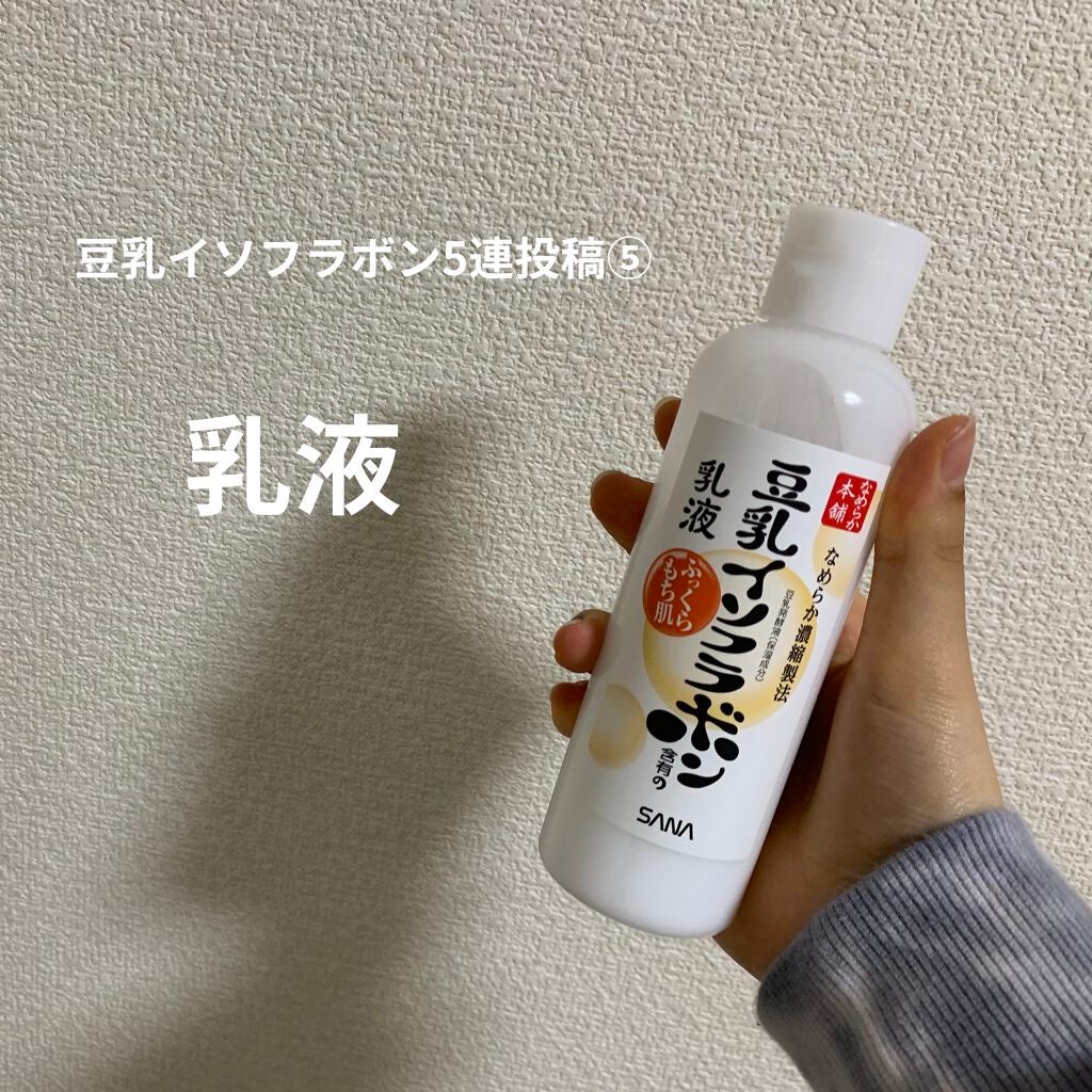 なめらか本舗 乳液 NA/なめらか本舗/乳液を使ったクチコミ(1枚目)