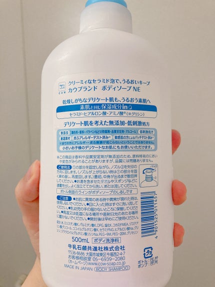 ボディソープ/カウブランド無添加/ボディソープを使ったクチコミ(2枚目)