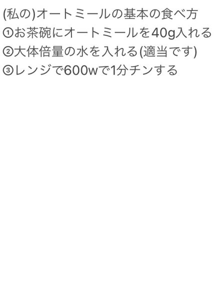 インスタントオートミール/クエーカー/オートミールを使ったクチコミ(2枚目)