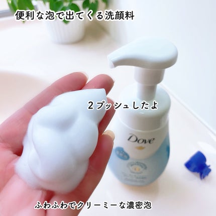 ビューティモイスチャー クリーミー泡洗顔料/ダヴ/泡洗顔を使ったクチコミ(2枚目)