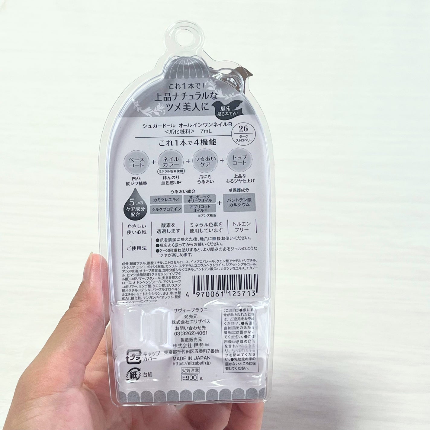 シュガードール オールインワンネイルR/シュガードール/オールインワンネイルを使ったクチコミ(9枚目)