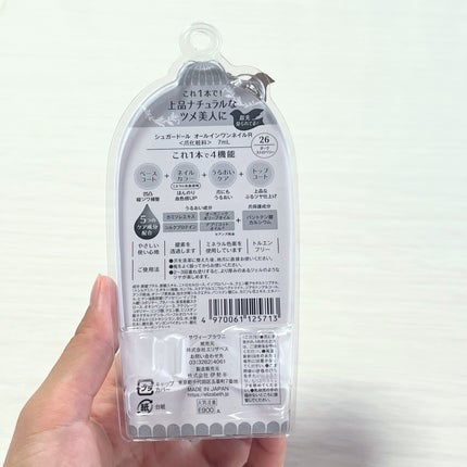 シュガードール オールインワンネイルR/シュガードール/オールインワンネイルを使ったクチコミ(9枚目)