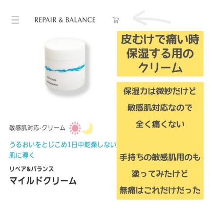 レチノールA 1% アドバンスドリバイタリゼーションクリーム/Life-flo/フェイスクリームを使ったクチコミ(4枚目)