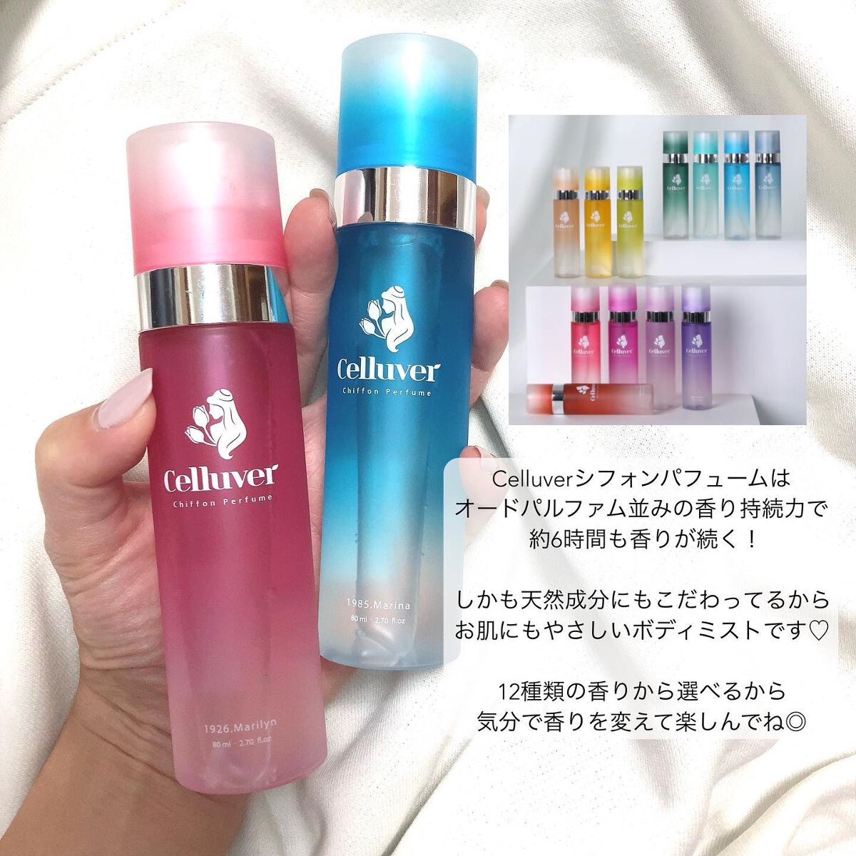 シフォンパフューム /CELLUVER/香水(レディース)を使ったクチコミ(4枚目)