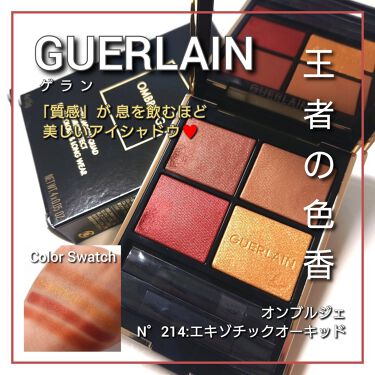 シグニチャー カラー アイズ|SUQQUを使った口コミ 「今回は、GUERLAIN ...