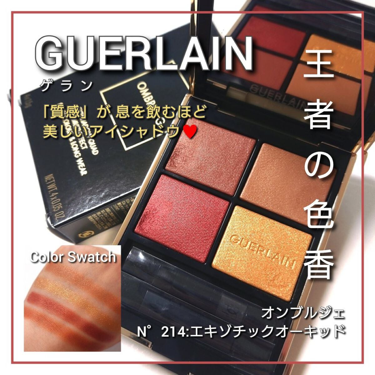 シグニチャー カラー アイズ/SUQQU/アイシャドウパレットを使ったクチコミ(1枚目)