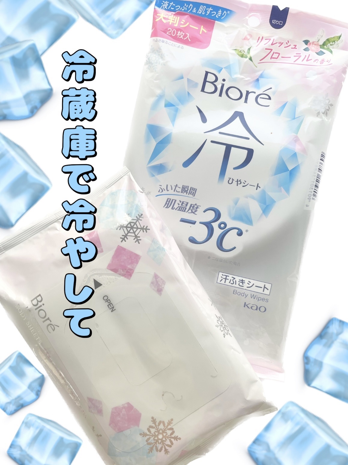 冷シート リフレッシュフローラルの香り/ビオレ/ボディシートを使ったクチコミ（1枚目）