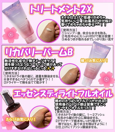 プロテインバームＢ / PROTEIN BALM B/moremo/ヘアバームを使ったクチコミ（2枚目）