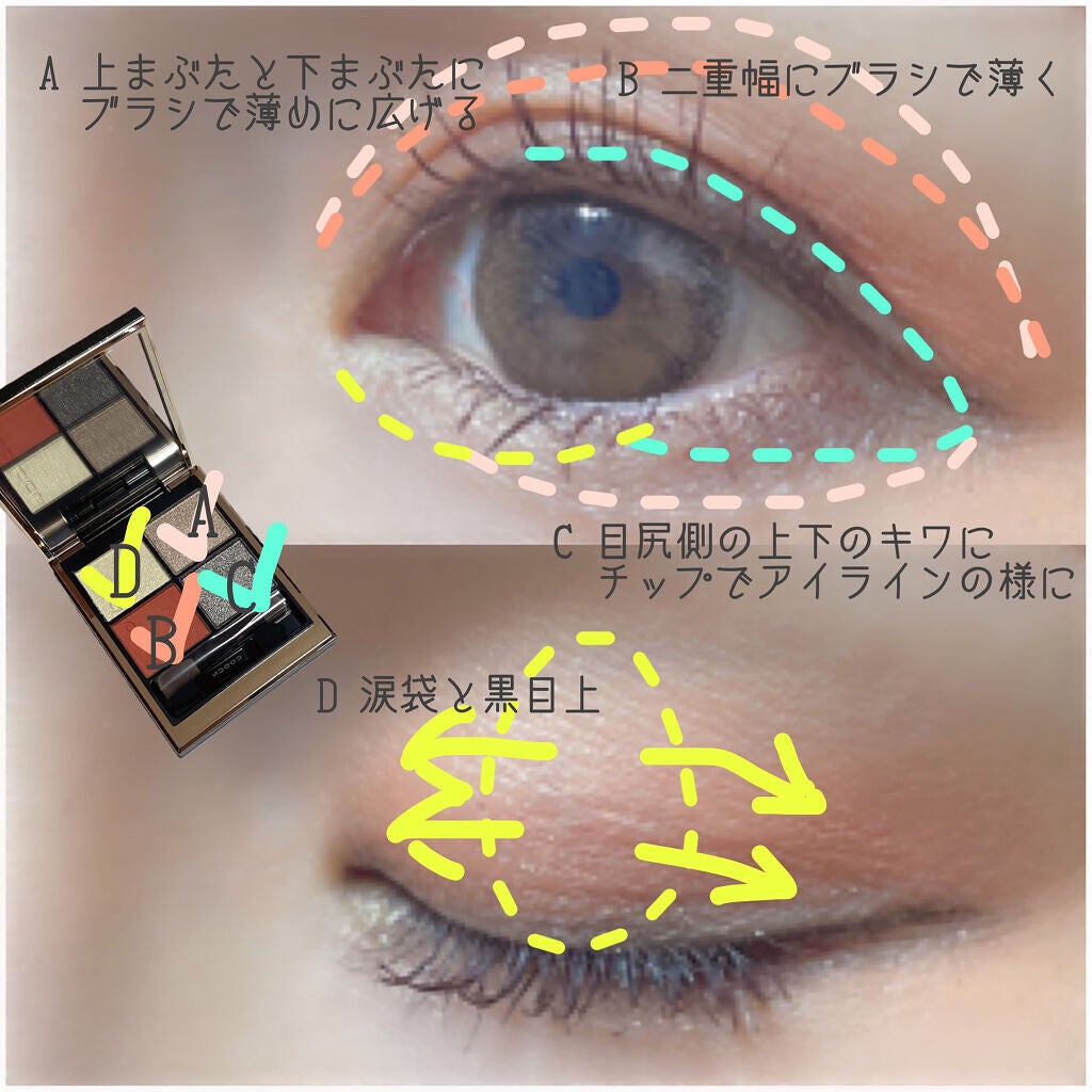 シグニチャー カラー アイズ/SUQQU/アイシャドウパレットを使ったクチコミ(4枚目)