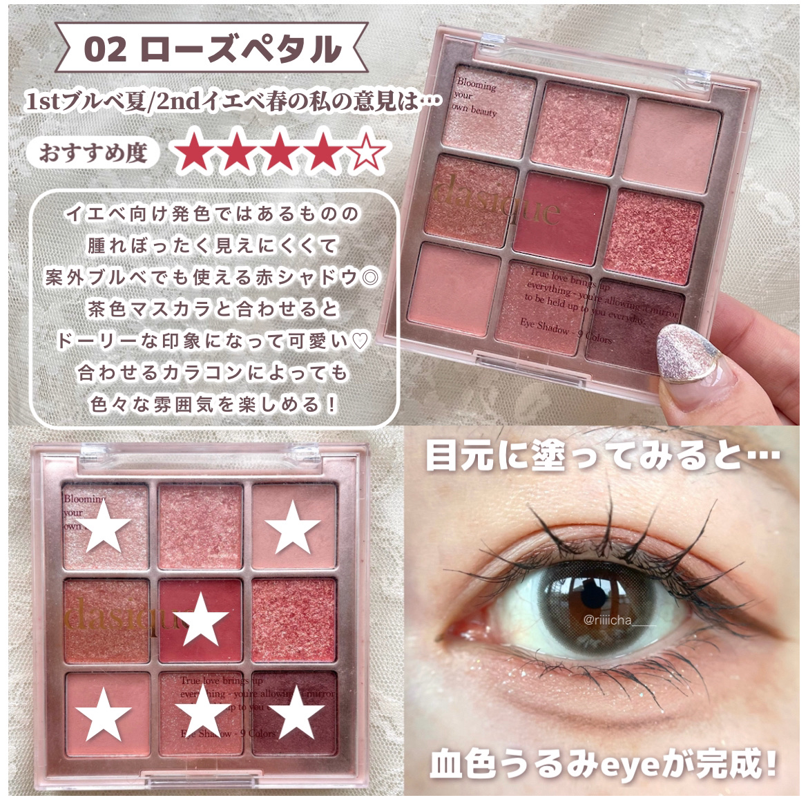 シャドウパレット/dasique/アイシャドウパレットを使ったクチコミ（2枚目）