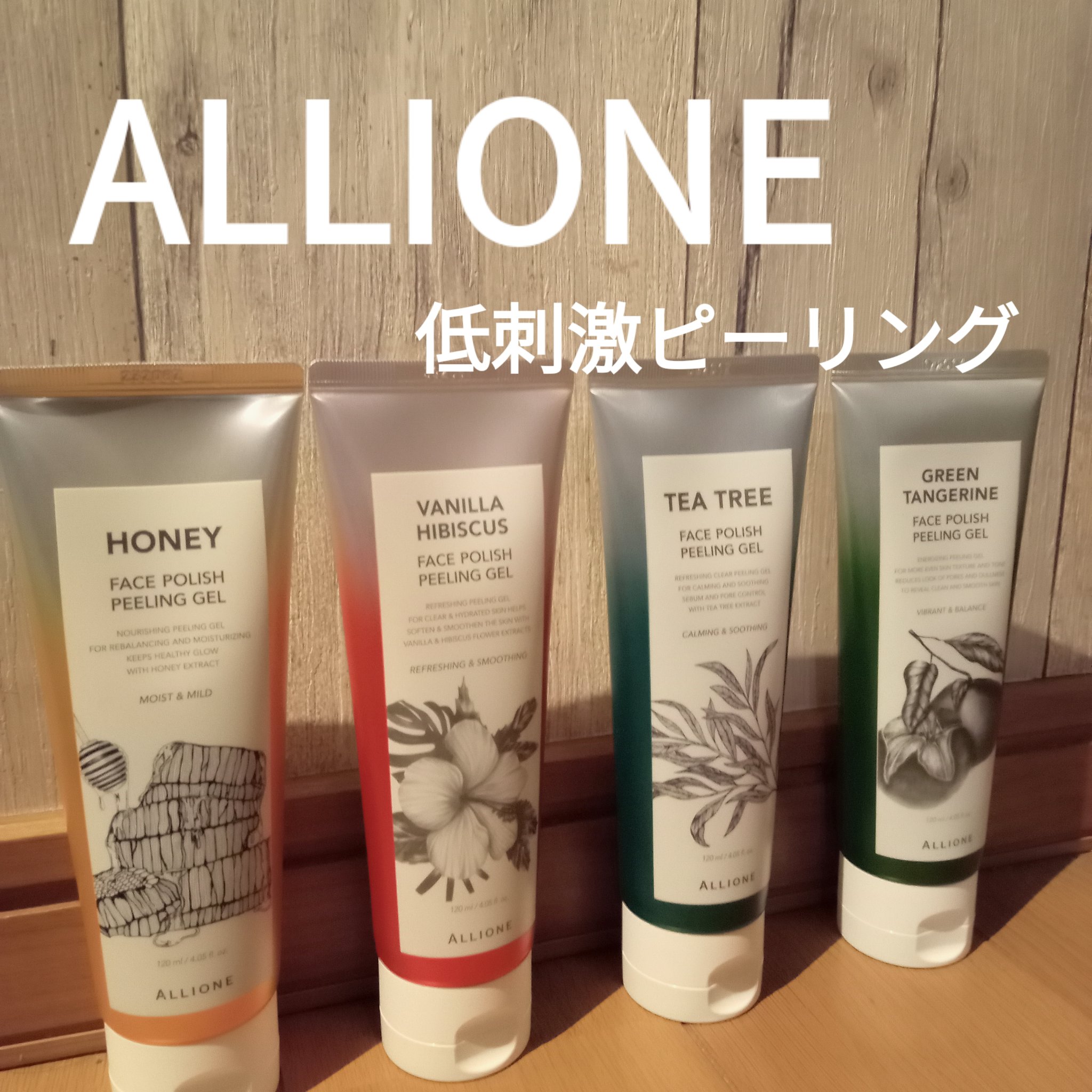 フェイスポリッシュピーリングジェル ティーツリー/ALLIONE/その他洗顔料を使ったクチコミ（1枚目）