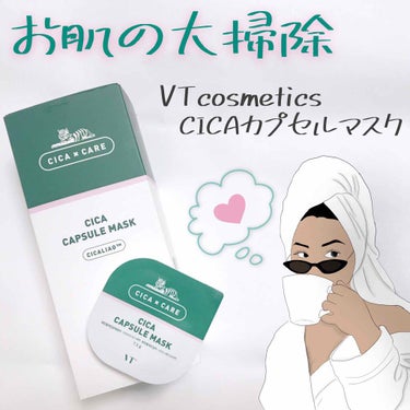 VT CICA カプセルマスクのクチコミ「【Good】

☑︎肌荒れがしにくいお肌に
→沈静・再生効果のあるVTの独自の成分(CICA .....」（1枚目）