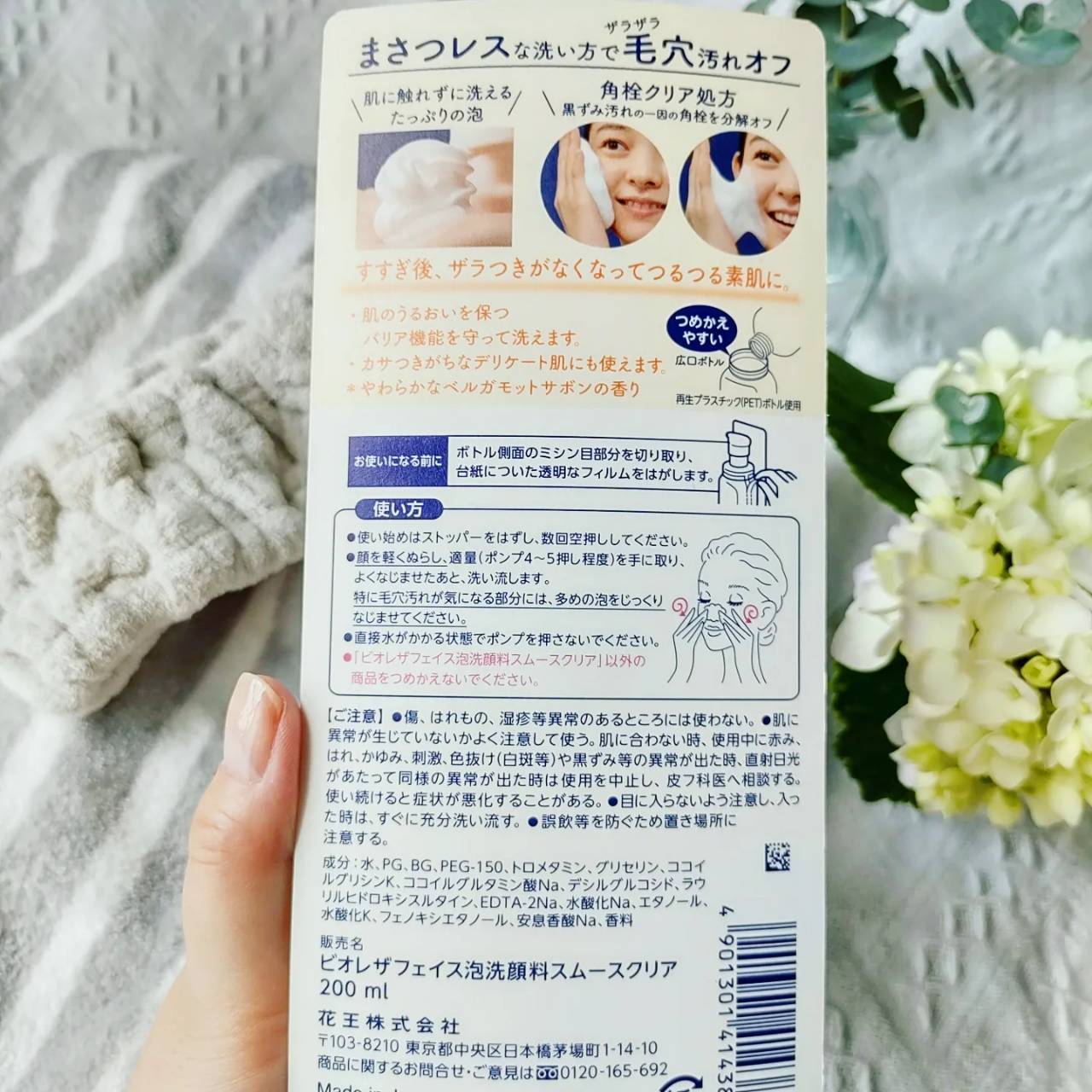 ビオレ ザフェイス 泡洗顔料 スムースクリア/ビオレ/泡洗顔を使ったクチコミ（3枚目）