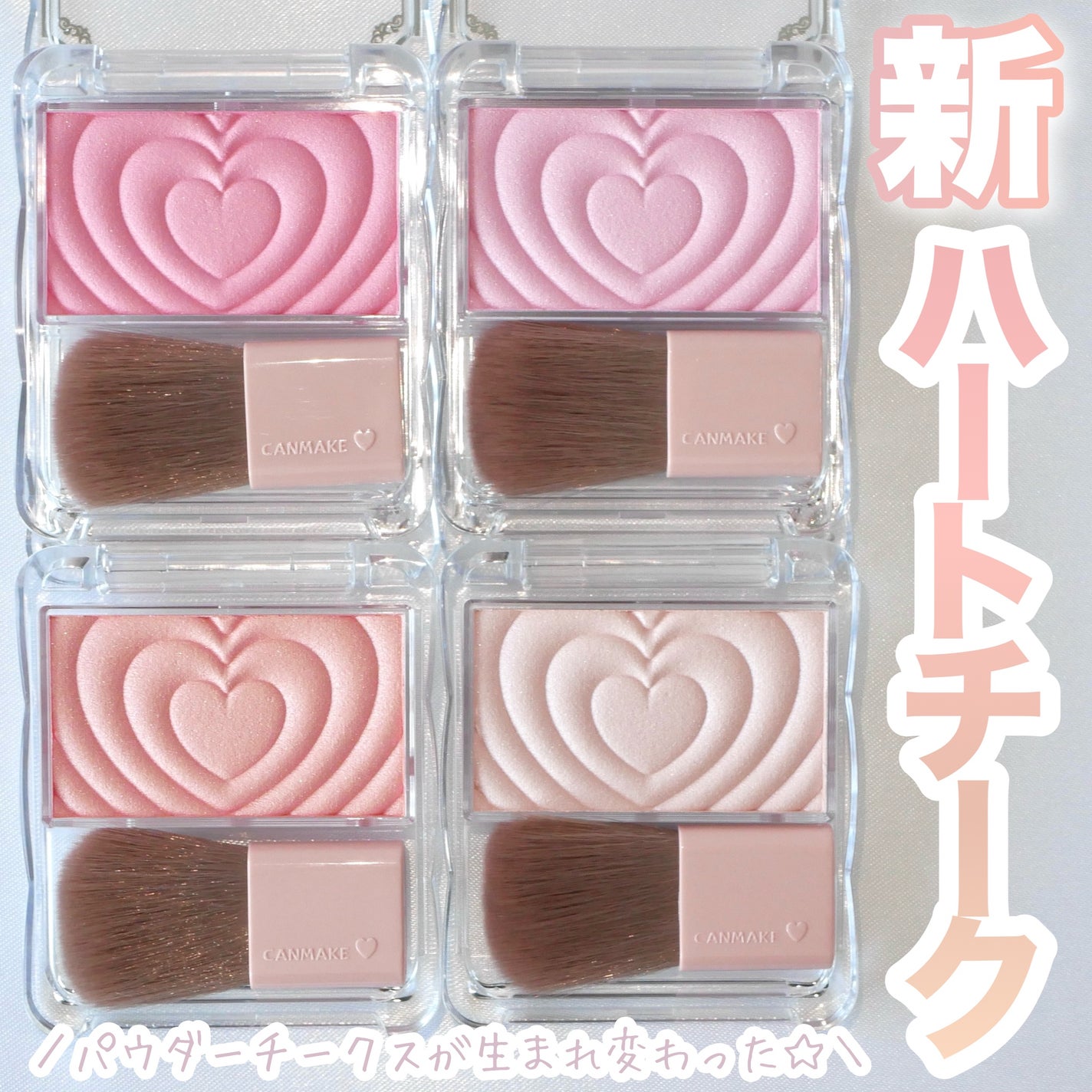 パウダーチークス/キャンメイク/パウダーチークを使ったクチコミ(1枚目)