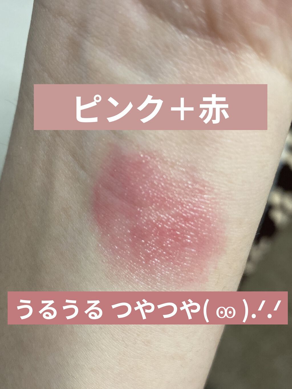 リップスティック D/PAUL & JOE BEAUTE/口紅を使ったクチコミ（2枚目）