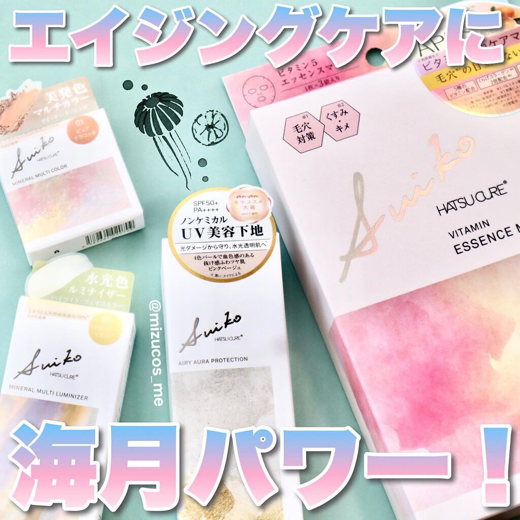 HC アドバンスド　エアリーオーラプロテクション/SUIKO HATSUCURE/化粧下地を使ったクチコミ（1枚目）