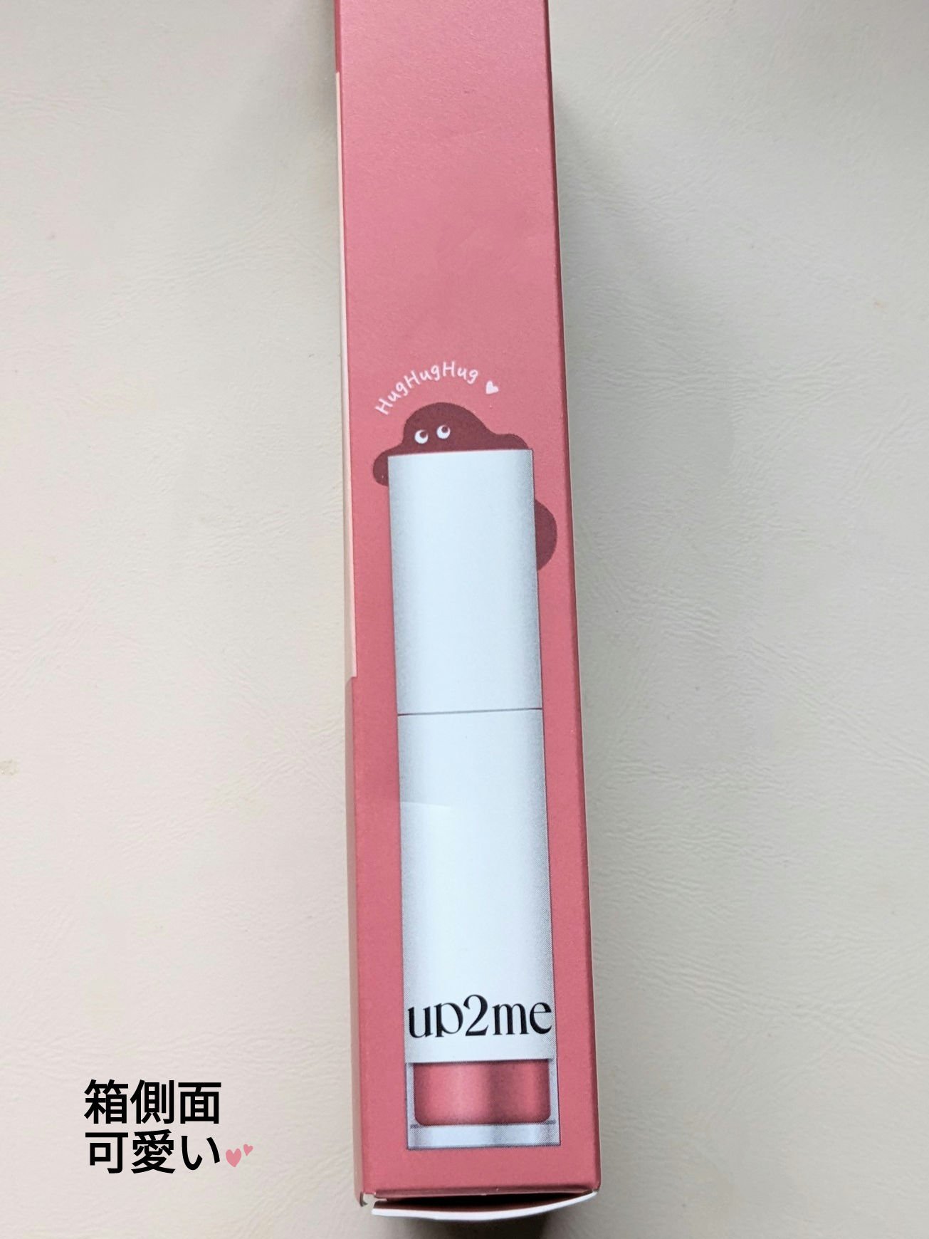 アップトゥーミー　ハグマイリップ　カラーロックプランパー/up2me/リッププランパーを使ったクチコミ（2枚目）