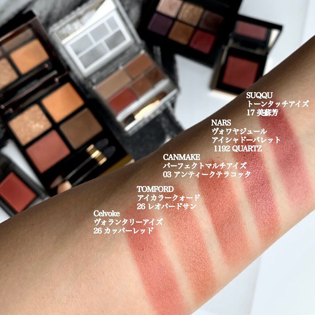 セルヴォーク ヴォランタリー アイズ/Celvoke/単色アイシャドウを使ったクチコミ（2枚目）