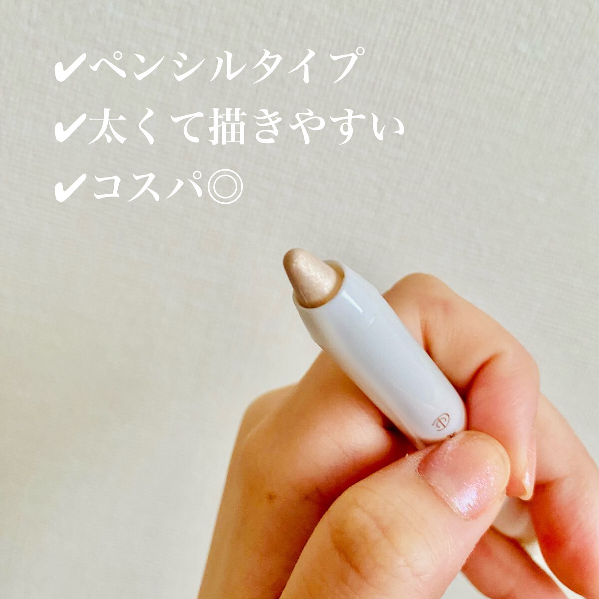 AC シークレット ティアーズバッグ ハイライター/セリア/クリームハイライトを使ったクチコミ（3枚目）