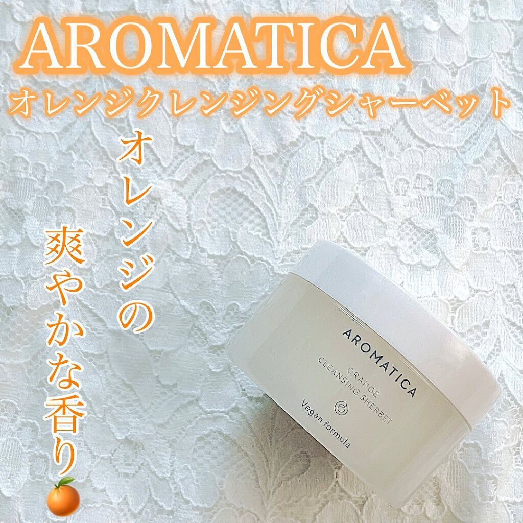 オレンジクレンジングシャーベット/AROMATICA/クレンジングバームを使ったクチコミ(1枚目)