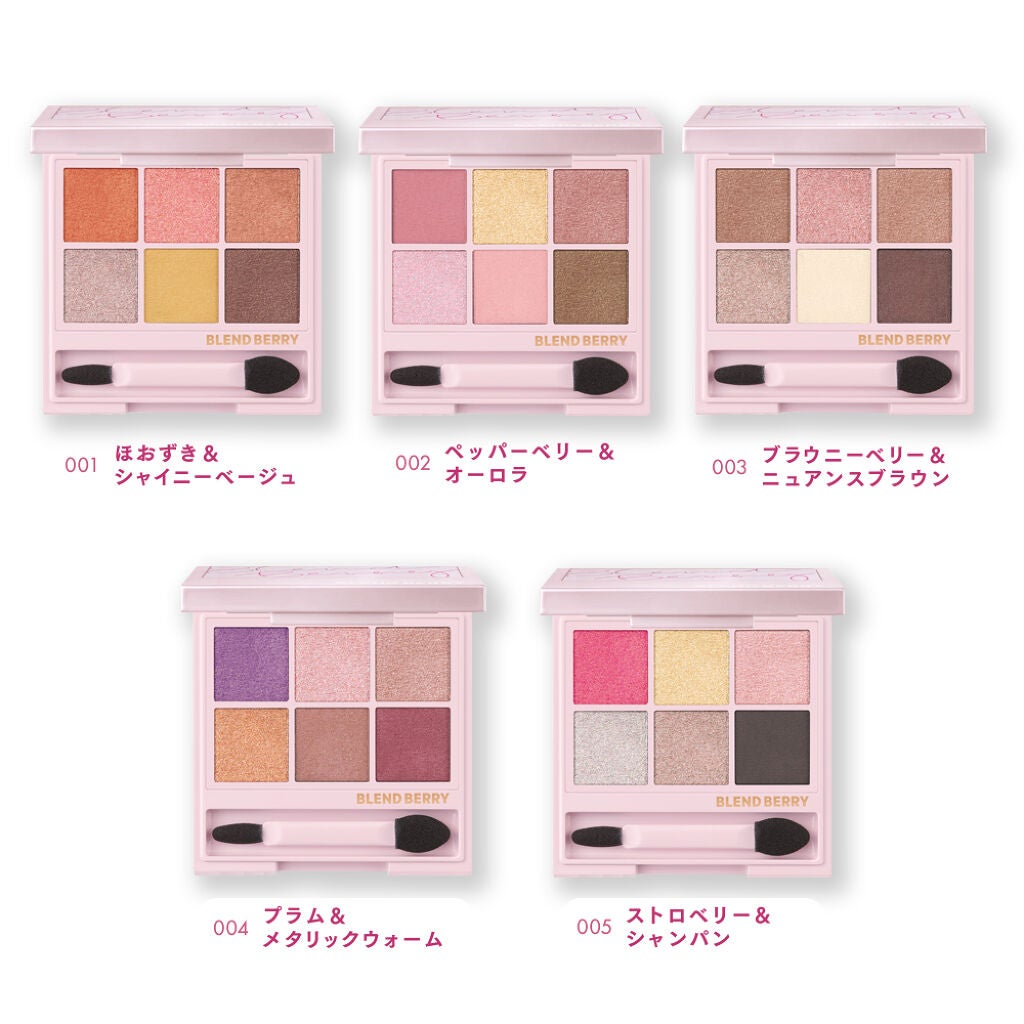 新ブランド「BLEND BERRY」の6色アイパレットを誰よりも早く!発売記念プレゼント!(1枚目)