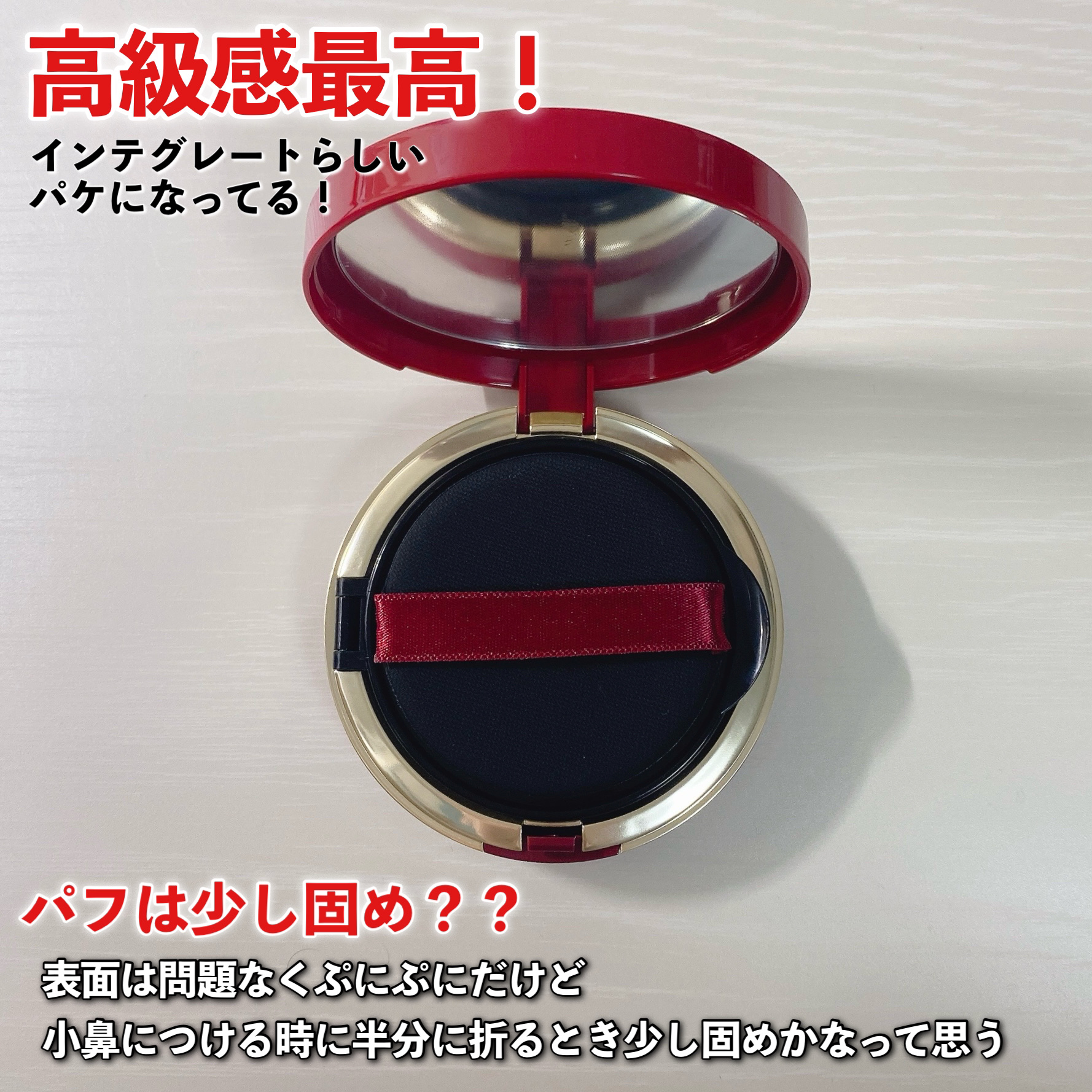 インテグレート プロフィニッシュクッション/インテグレート/クッションファンデーションを使ったクチコミ（3枚目）