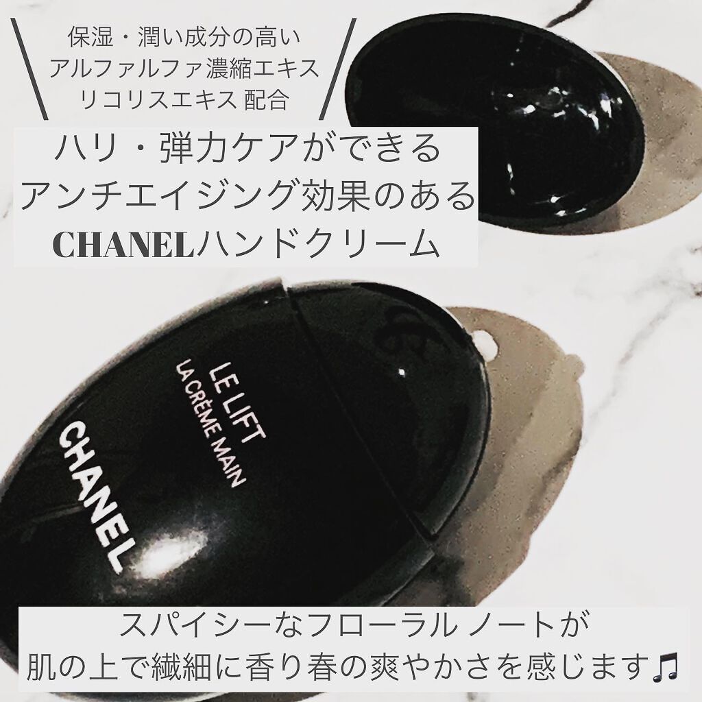 ル リフト ラ クレーム マン/CHANEL/ハンドクリームを使ったクチコミ(5枚目)