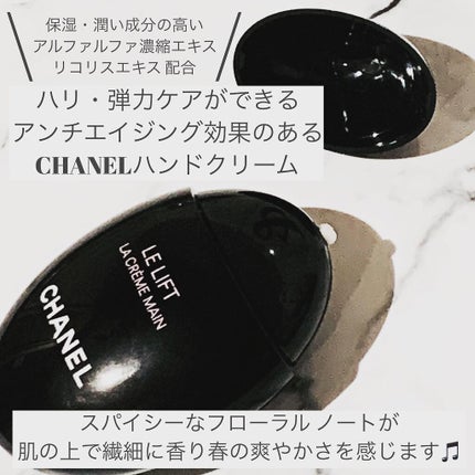 ル リフト ラ クレーム マン/CHANEL/ハンドクリームを使ったクチコミ(5枚目)
