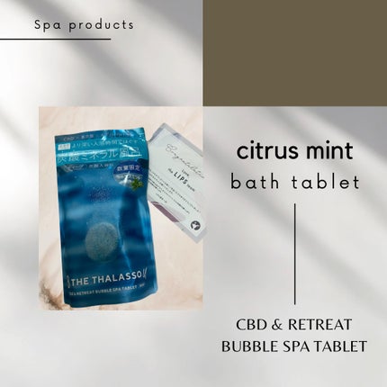 エイトザタラソ ユー CBD&リトリート バブルスパ タブレット入浴料 ディープ シトラスミントの香り/エイトザタラソ/炭酸系入浴剤を使ったクチコミ(1枚目)