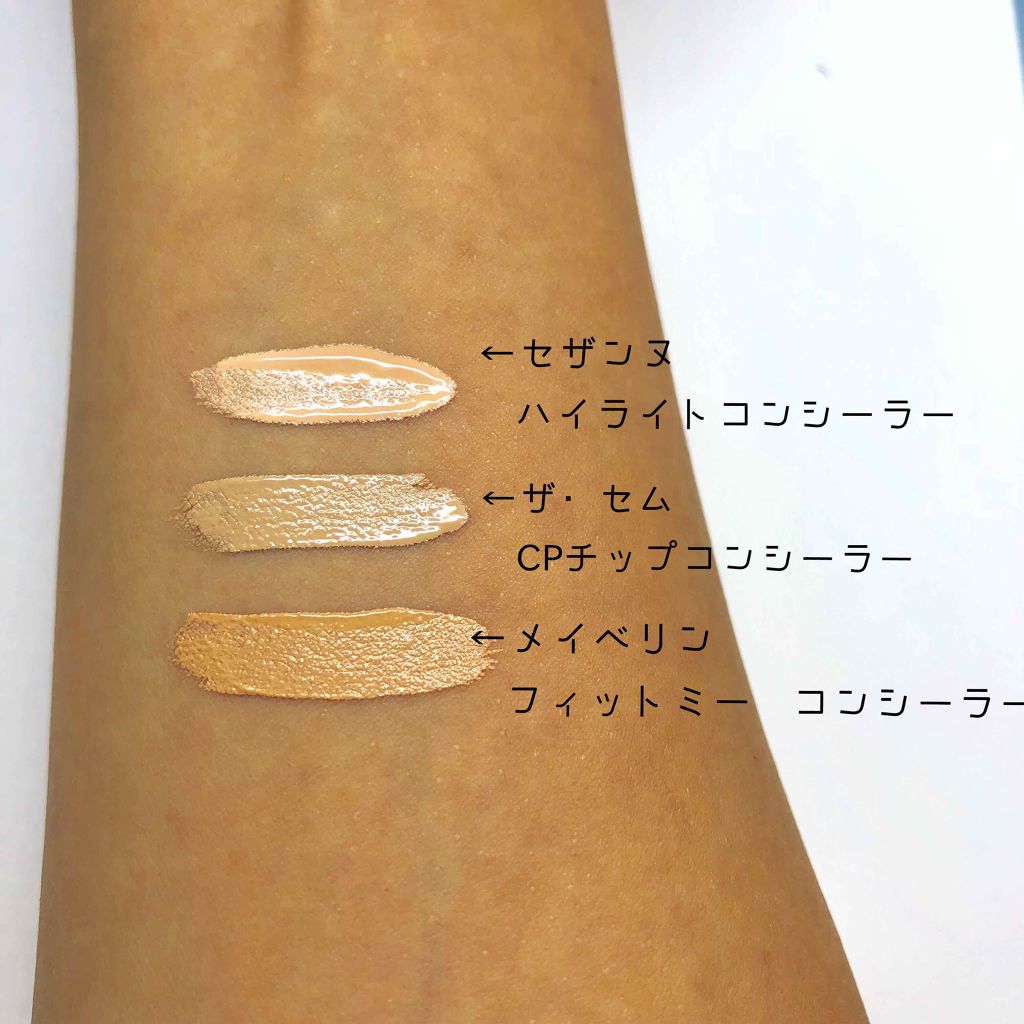 ハイライトコンシーラー/CEZANNE/リキッドコンシーラーを使ったクチコミ（2枚目）