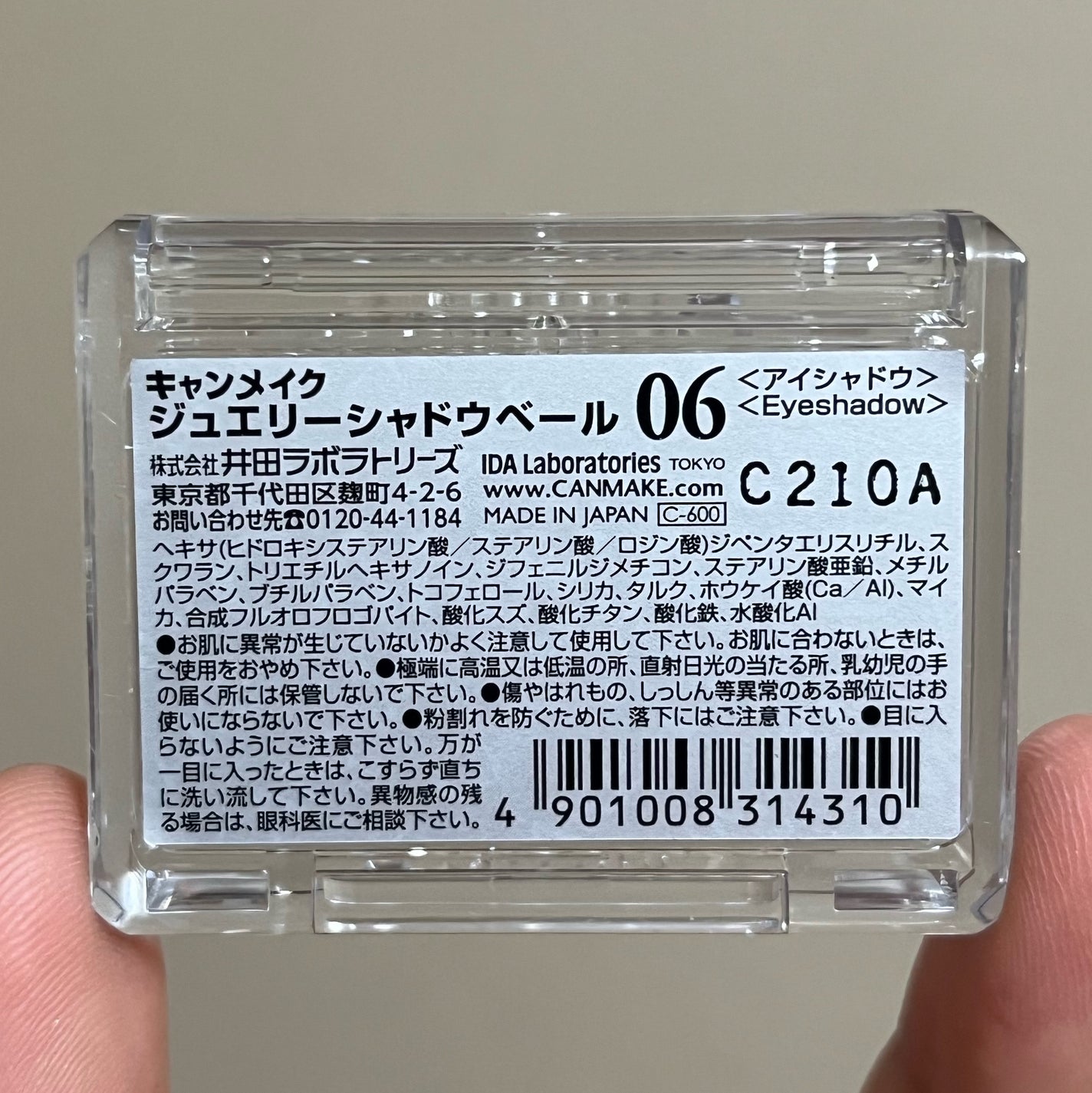 ジュエリーシャドウベール/キャンメイク/アイシャドウパレットを使ったクチコミ(6枚目)