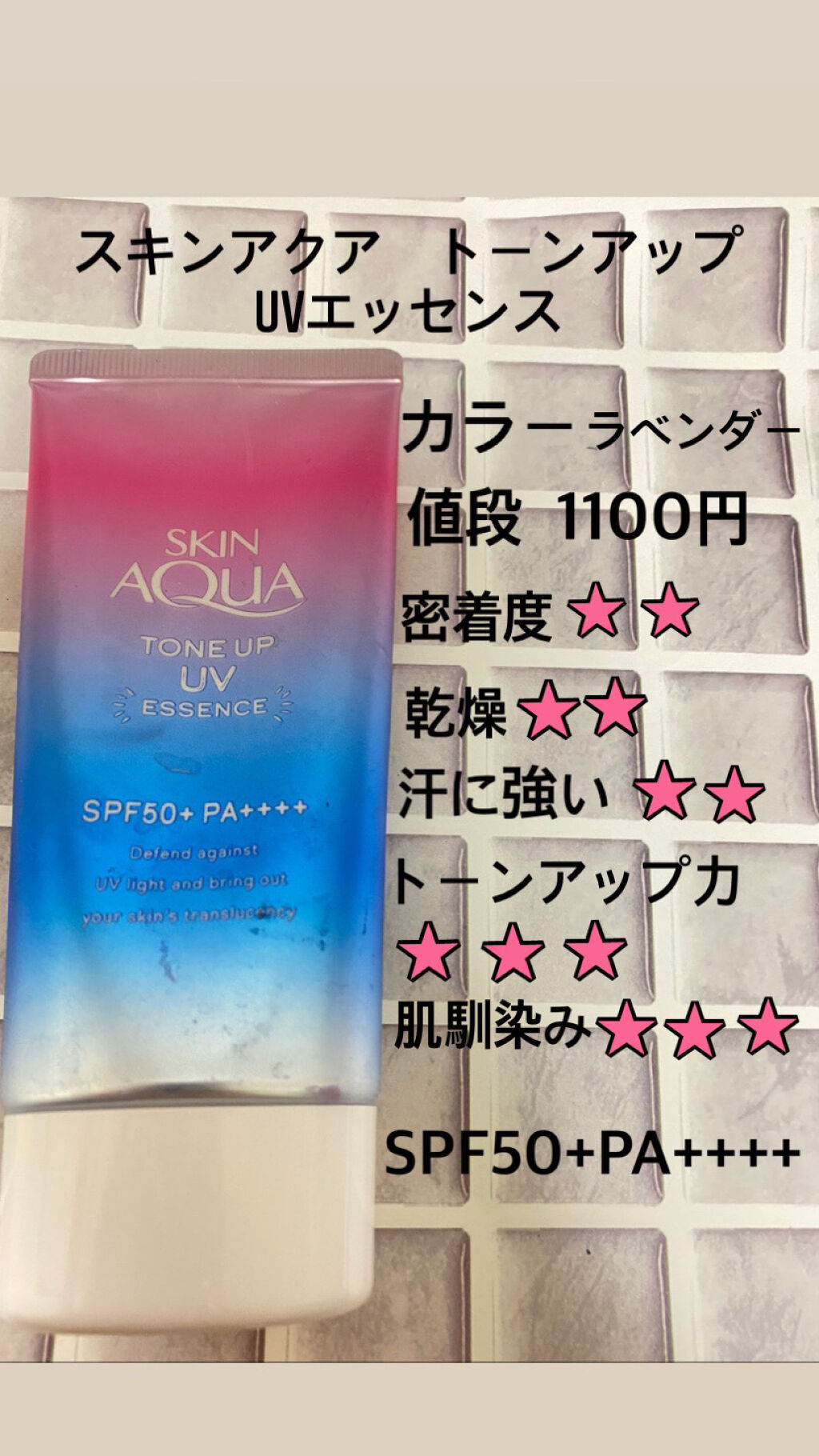 パラソーラ ネオイルミスキン UV エッセンス LV 【ネオイルミ ラベンダー】/パラソーラ/日焼け止め・UVケアを使ったクチコミ（3枚目）