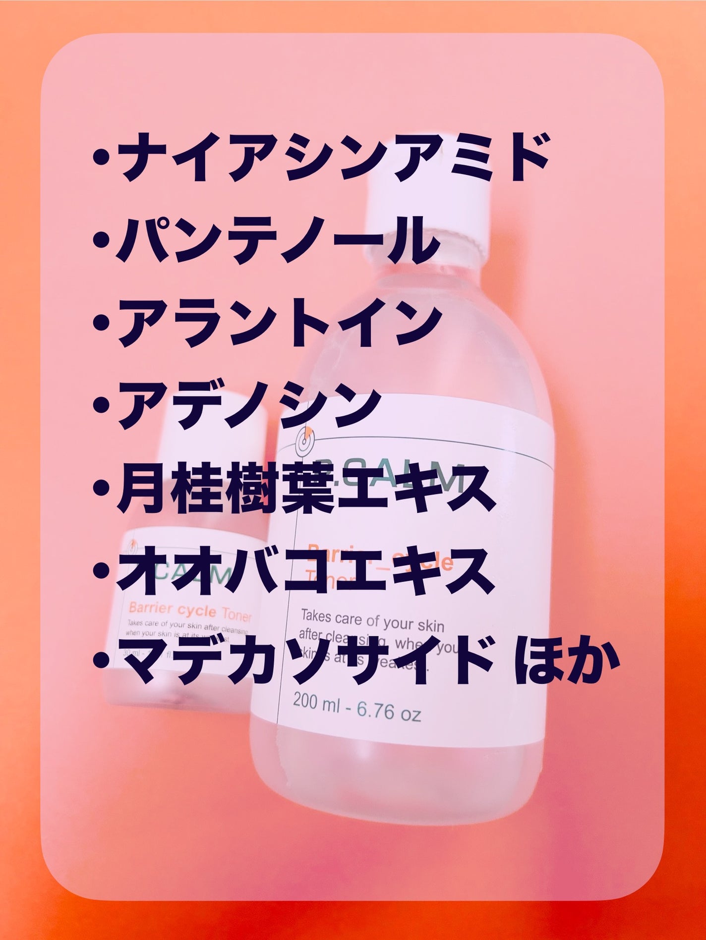 バリアサイクルトナー/P.CALM/化粧水を使ったクチコミ(2枚目)