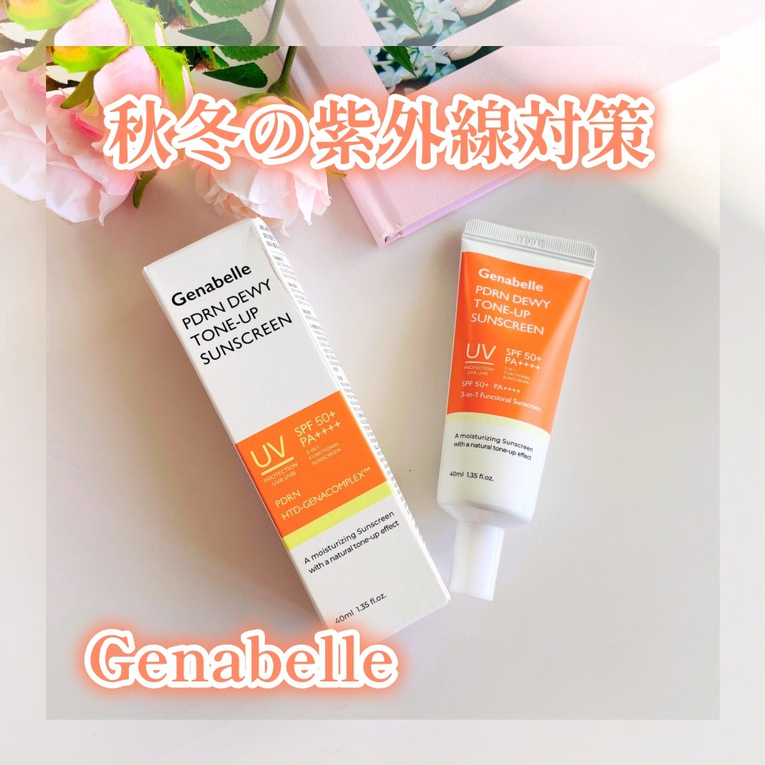 PDRNデューイートーンアップサンスクリーン/Genabelle/日焼け止めミルクを使ったクチコミ(1枚目)