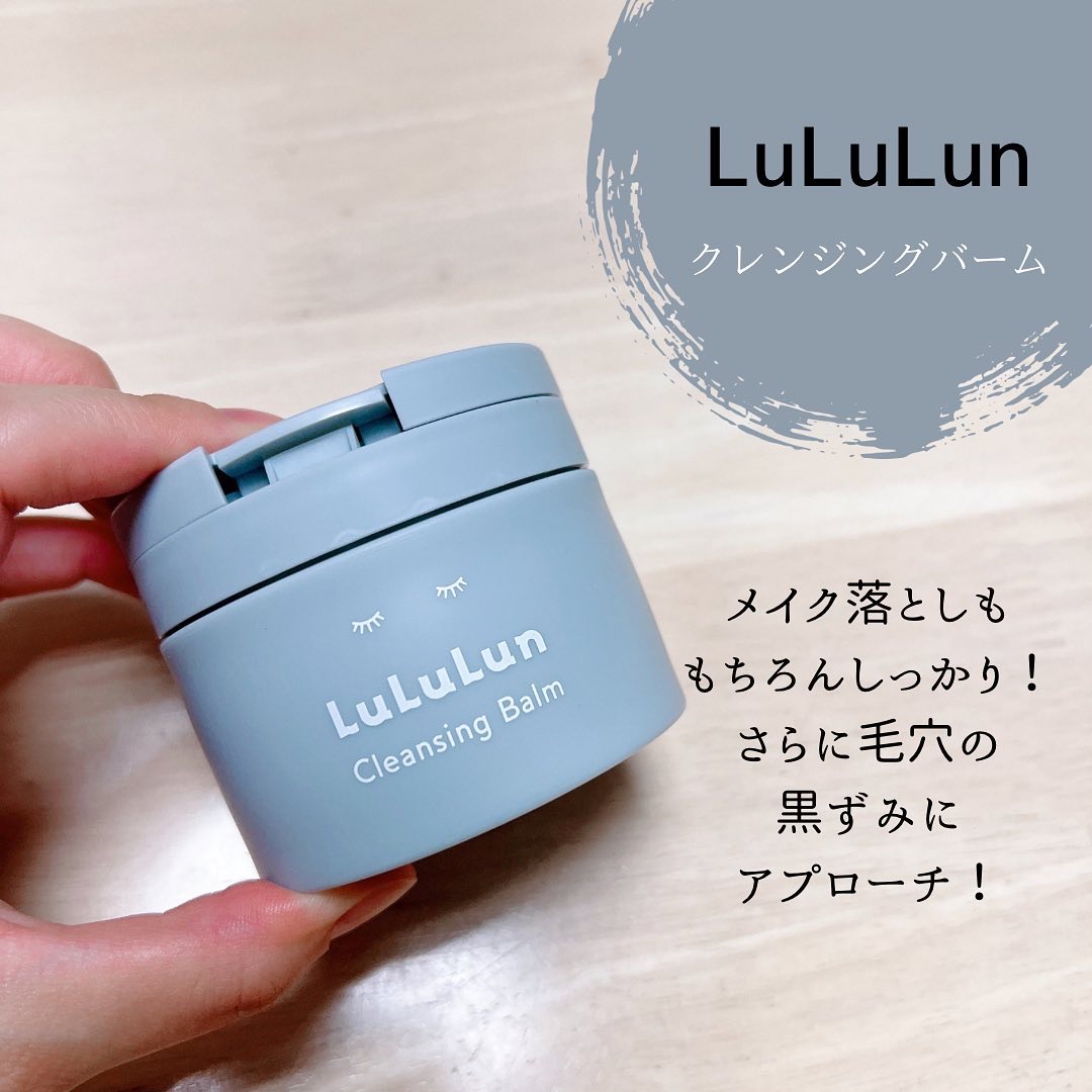 ルルルンクレンジング トーニングバーム CLEAR BLACK/ルルルン/クレンジングバームを使ったクチコミ（1枚目）
