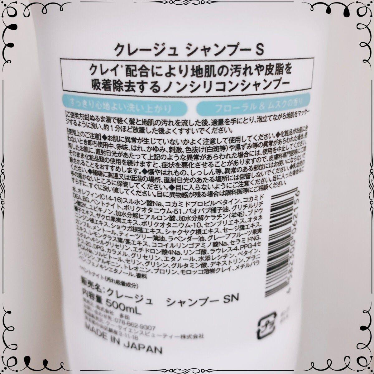 シャンプー/トリートメント SN さらさら/CLAYGE/シャンプー・コンディショナーを使ったクチコミ(3枚目)