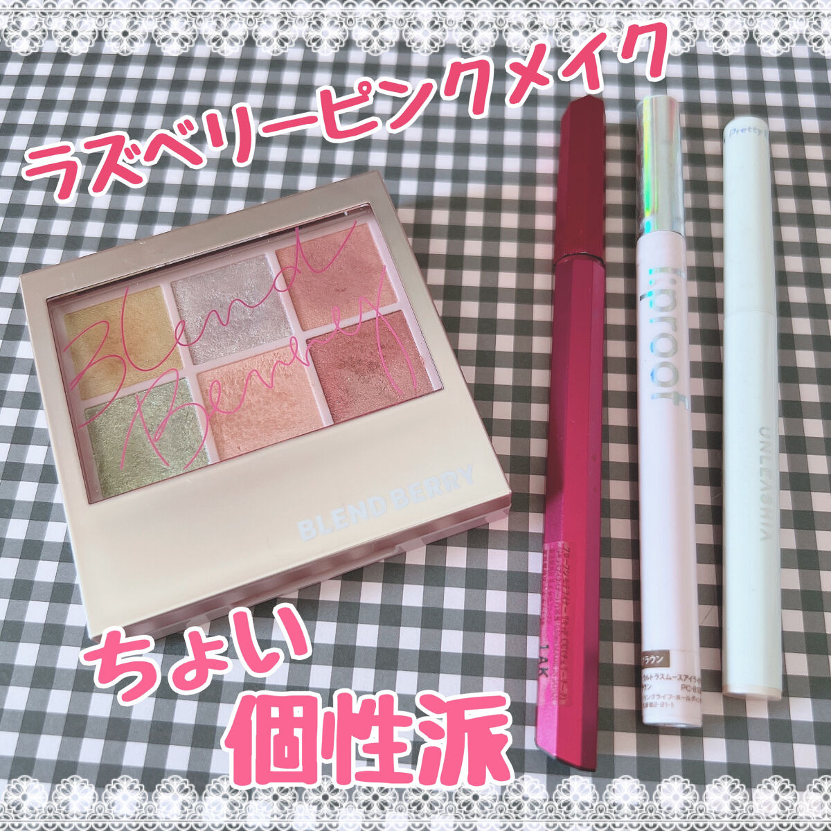 プリティー イージーグリッタースティック/unleashia/グリッターを使ったクチコミ（1枚目）