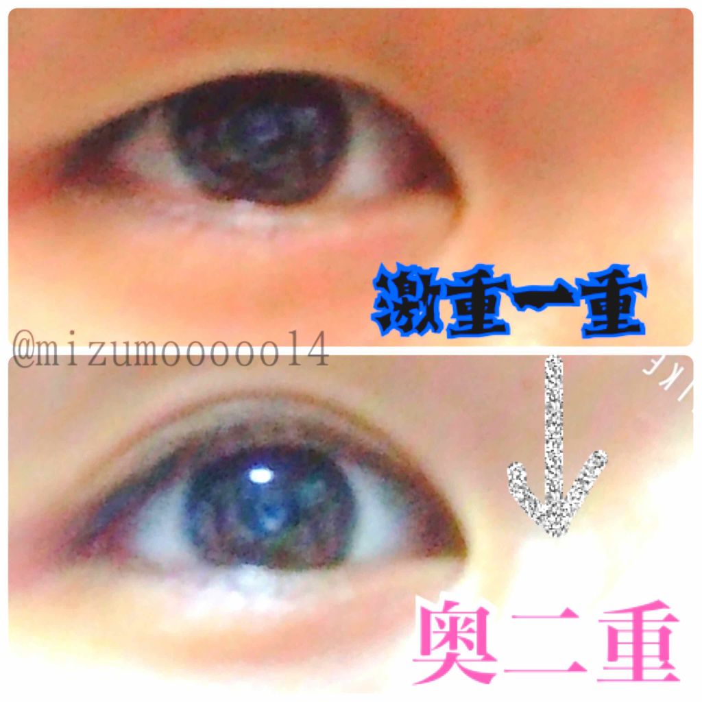 ミルキーソフト/メザイク/二重まぶた用アイテムを使ったクチコミ（1枚目）