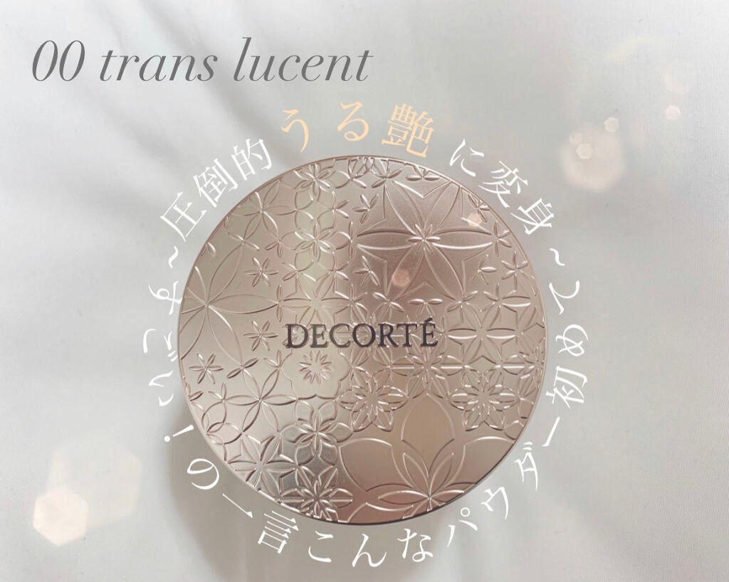 フェイスパウダー/DECORTÉ/ルースパウダーを使ったクチコミ(1枚目)