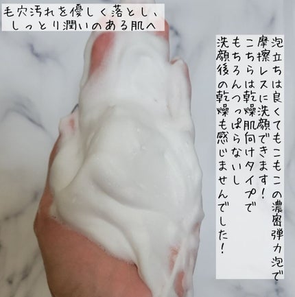 ボタニカルフェイスウォッシュ デューイーモイスチャー/BOTANIST/洗顔フォームを使ったクチコミ(3枚目)