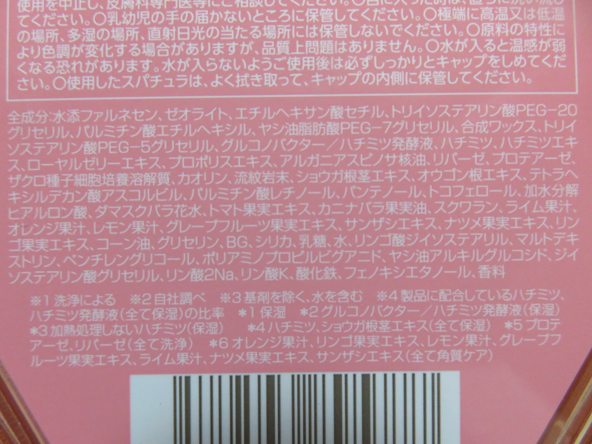 &honey クレンジングバーム メルティ ホット/&honey/クレンジングバームを使ったクチコミ（3枚目）