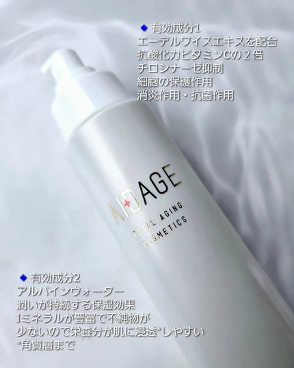 ローション/AIDAGE/化粧水を使ったクチコミ(1枚目)