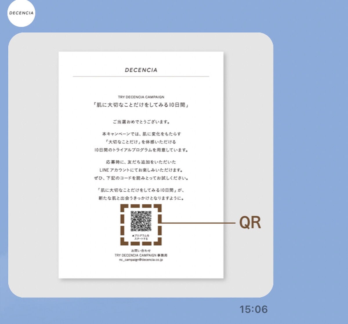 ディセンシア デイ エッセンス/DECENCIA/日焼け止めローションを使ったクチコミ(2枚目)