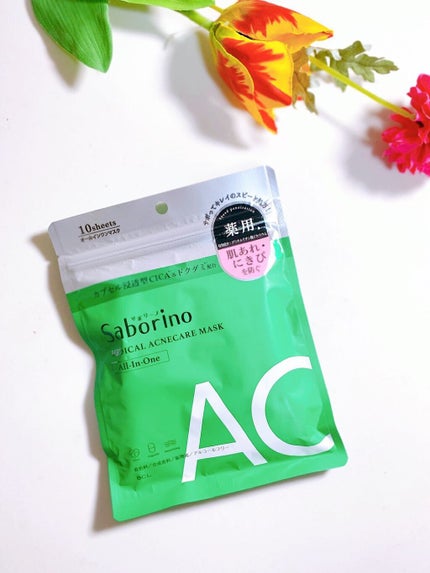薬用 ひたっとマスク/サボリーノ/シートマスク・パックを使ったクチコミ(5枚目)