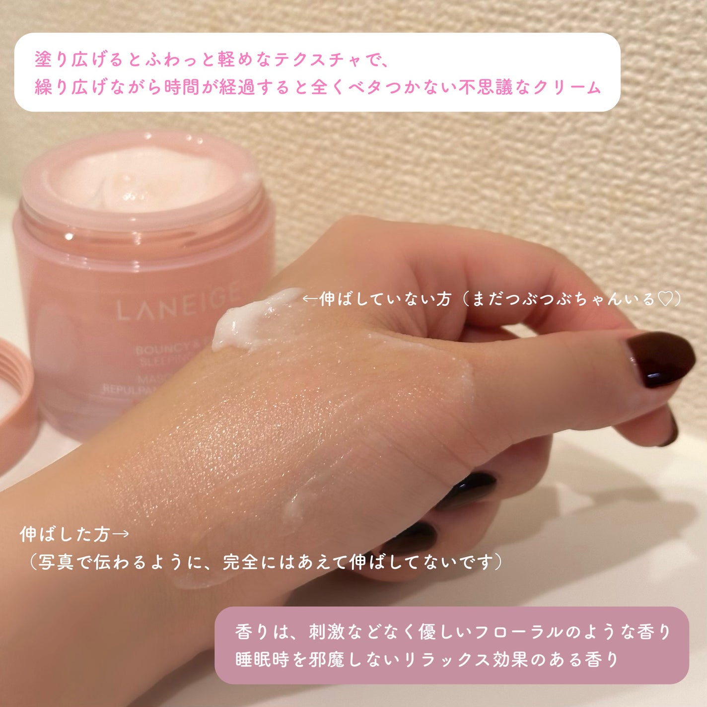 バウンシースリーピングマスク/LANEIGE/フェイスクリームを使ったクチコミ(3枚目)