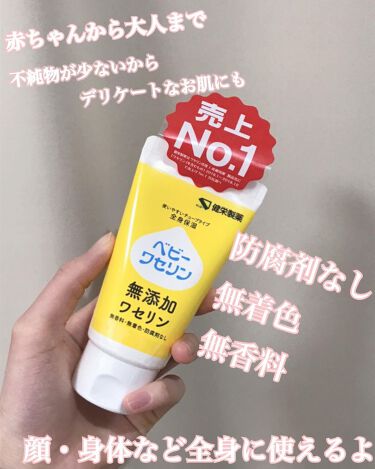 年代 肌質別 ベビーワセリン 健栄製薬の口コミ 365件 Lips
