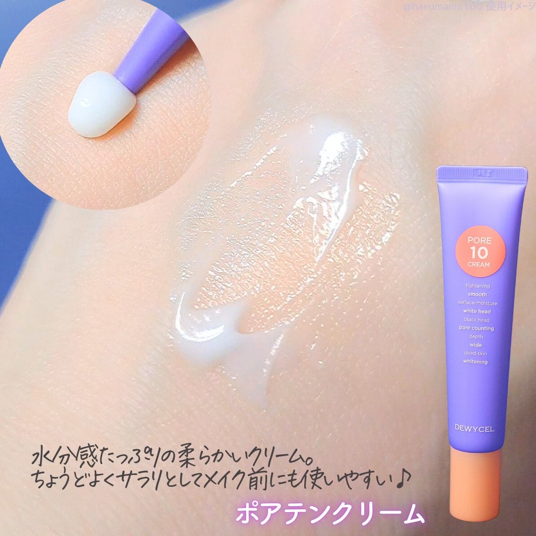 ピュアリングクリーム/DEWYCEL/化粧下地を使ったクチコミ(4枚目)
