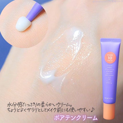 ピュアリングクリーム/DEWYCEL/化粧下地を使ったクチコミ(4枚目)