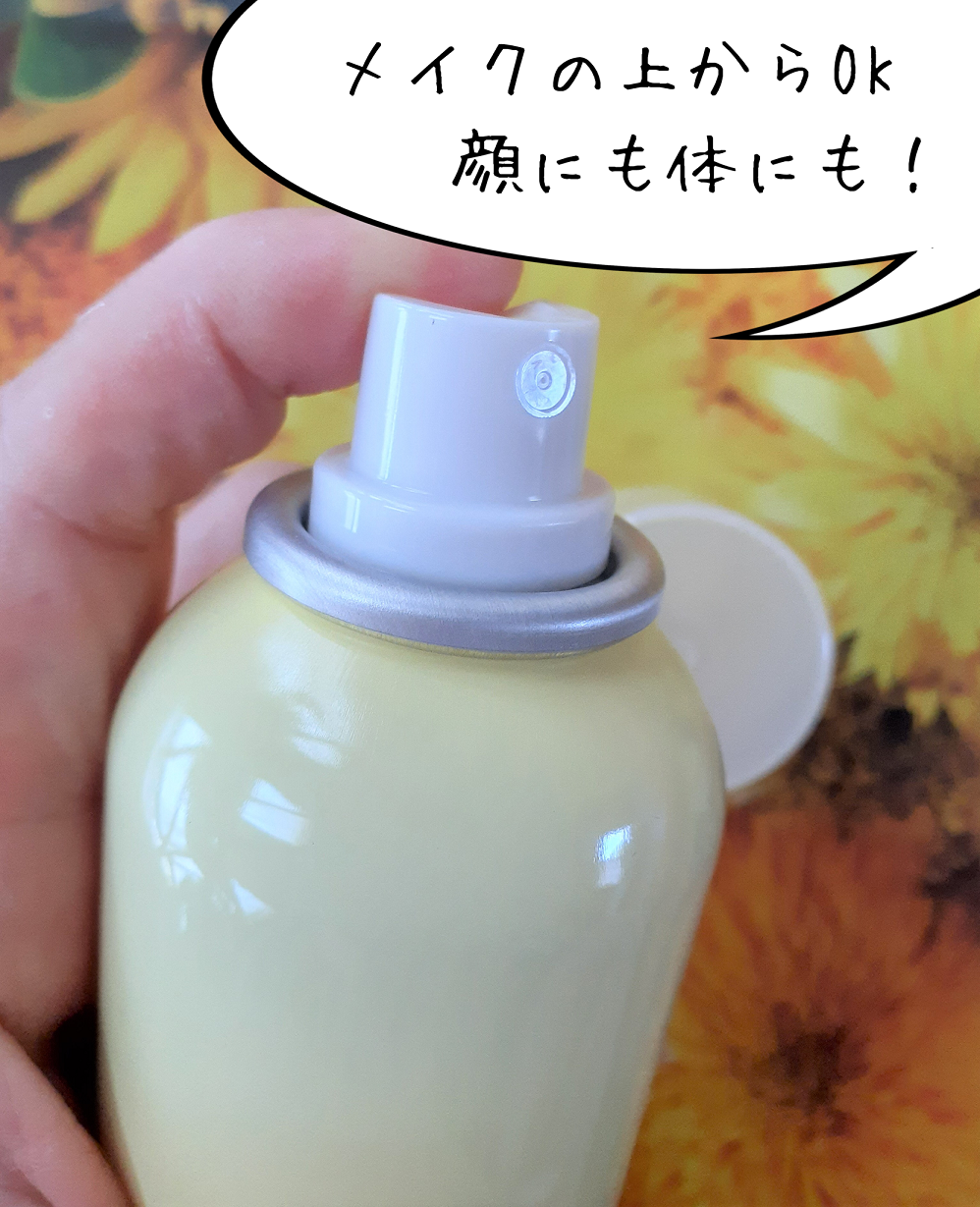 VCバランスミスト/コルミー/ミスト状化粧水を使ったクチコミ(4枚目)