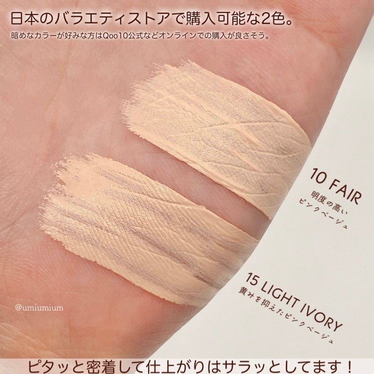 ディファイニングカバーコンシーラー/wakemake/リキッドコンシーラーを使ったクチコミ(3枚目)